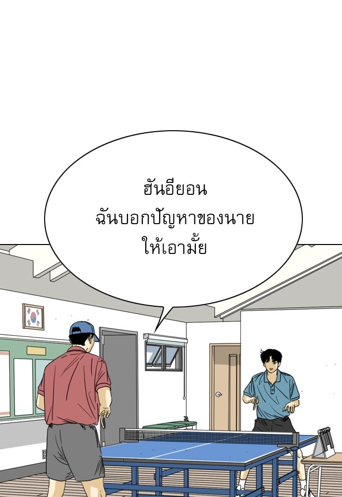 Penholder ศึกดวลลูกเด้ง - หน้า 11
