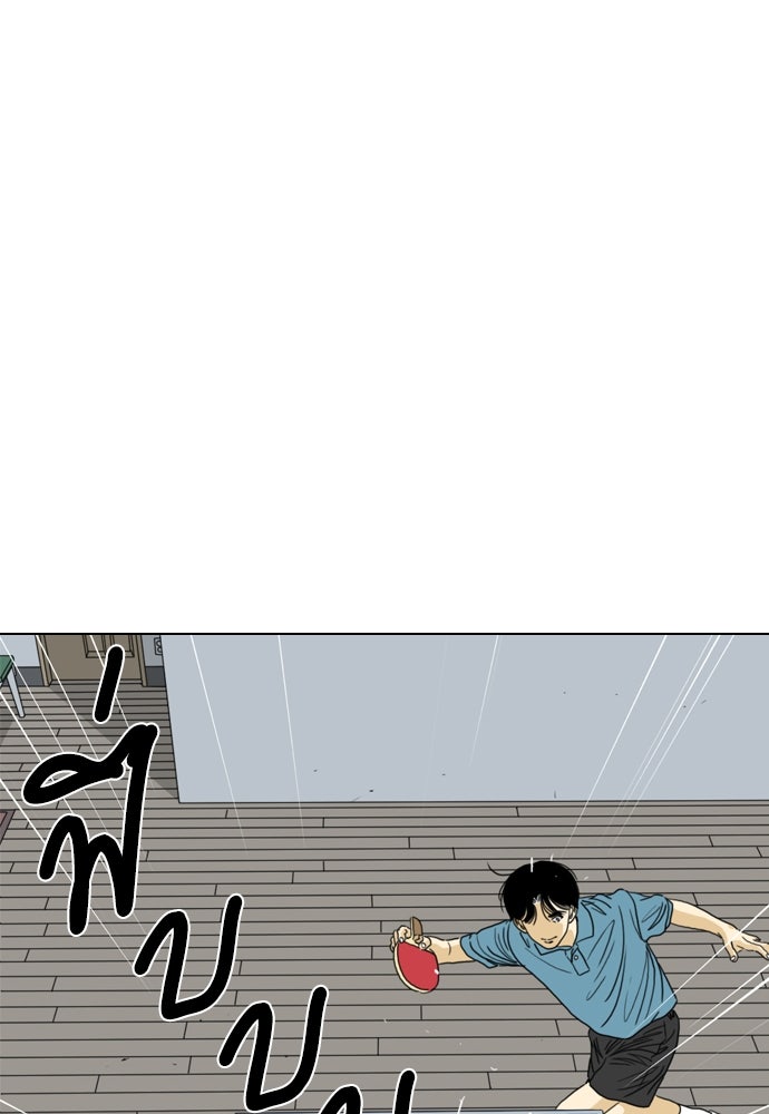 Penholder ศึกดวลลูกเด้ง - หน้า 110