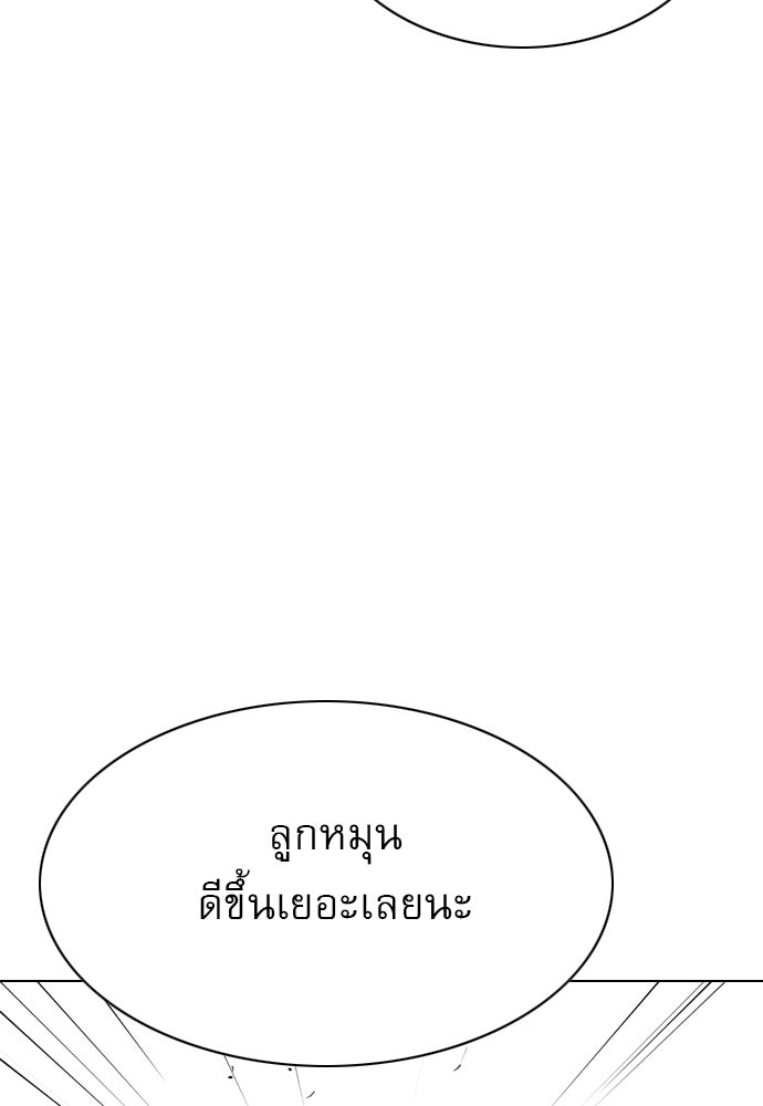 Penholder ศึกดวลลูกเด้ง - หน้า 112