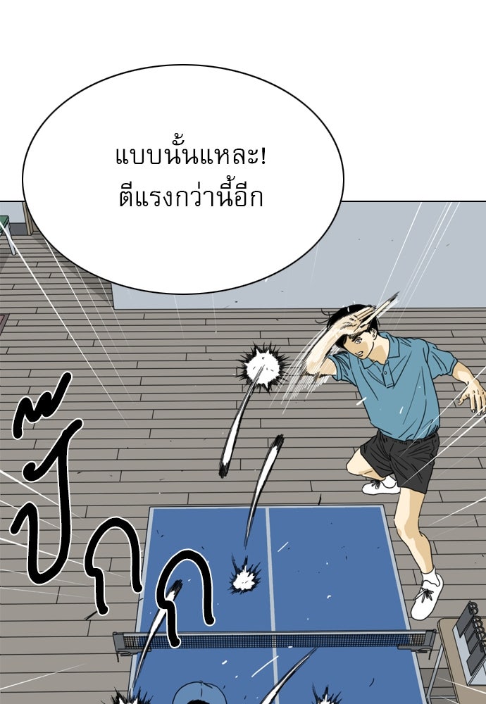 Penholder ศึกดวลลูกเด้ง - หน้า 124