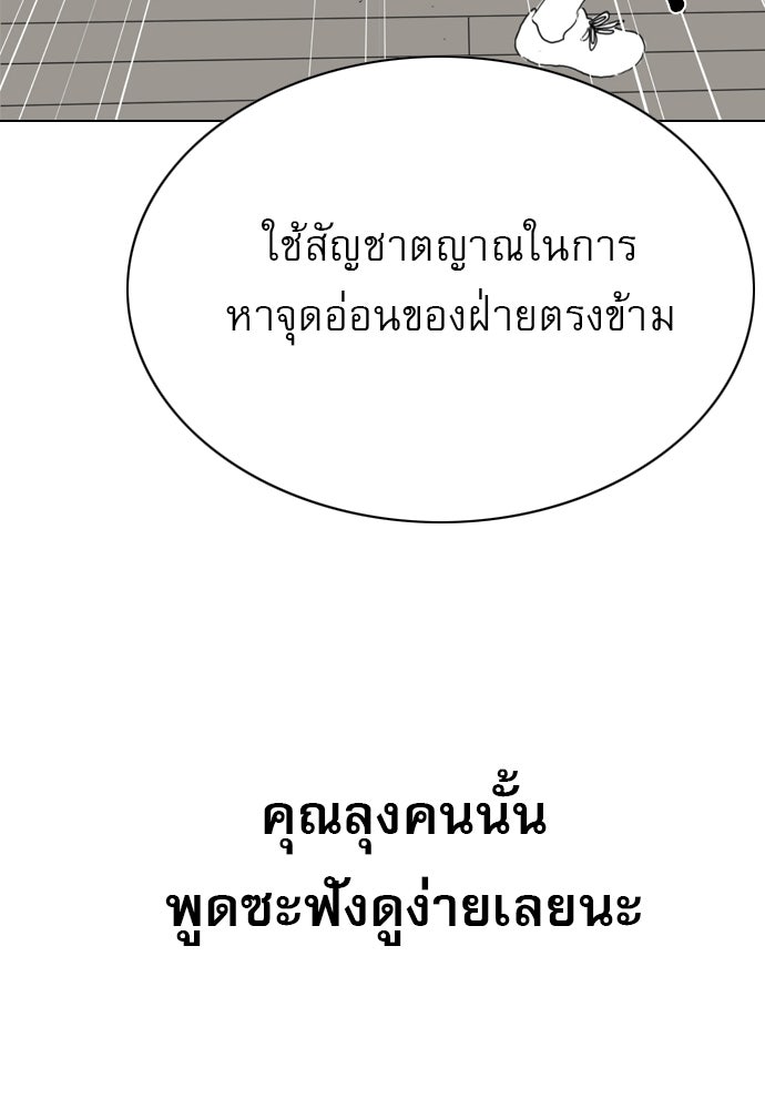Penholder ศึกดวลลูกเด้ง - หน้า 128