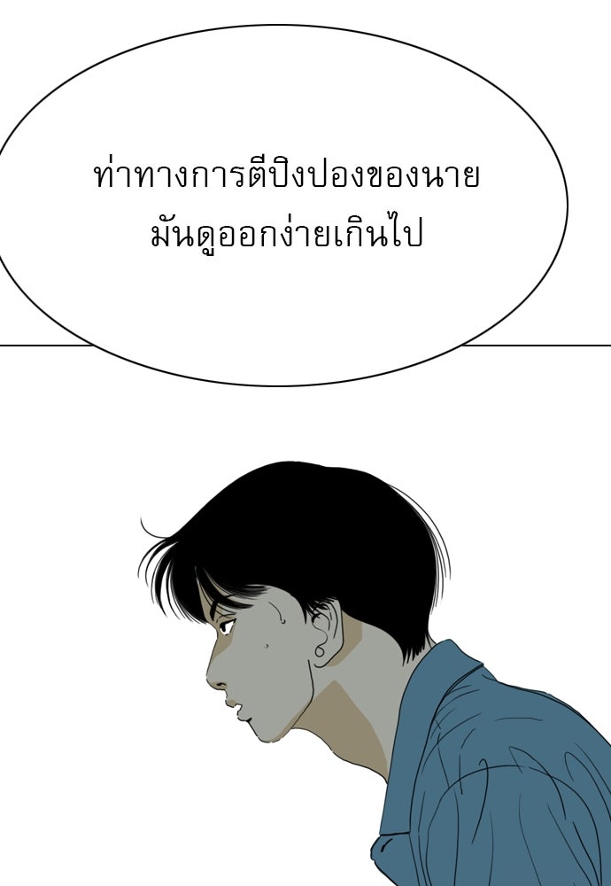 Penholder ศึกดวลลูกเด้ง - หน้า 13