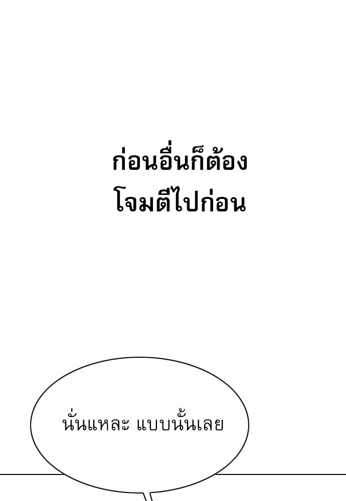 Penholder ศึกดวลลูกเด้ง - หน้า 136