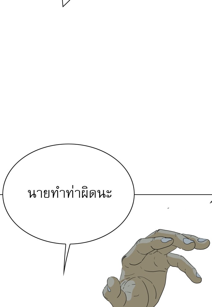 Penholder ศึกดวลลูกเด้ง - หน้า 174