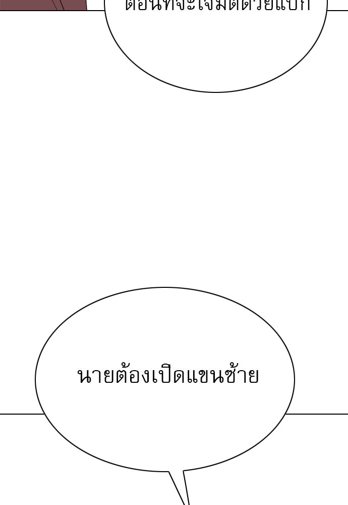 Penholder ศึกดวลลูกเด้ง - หน้า 176