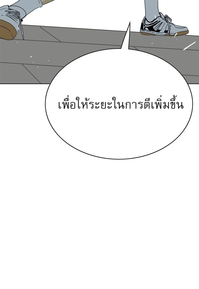 Penholder ศึกดวลลูกเด้ง - หน้า 178