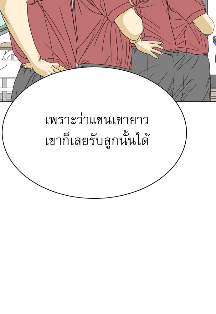 Penholder ศึกดวลลูกเด้ง - หน้า 207