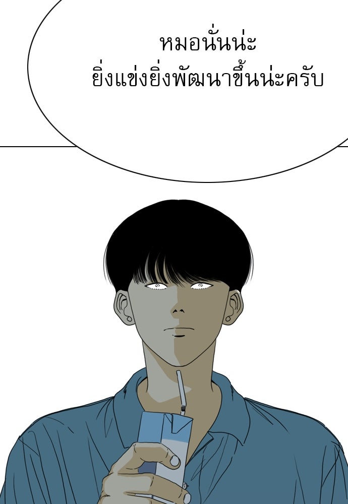 Penholder ศึกดวลลูกเด้ง - หน้า 210