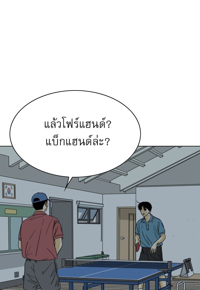 Penholder ศึกดวลลูกเด้ง - หน้า 225