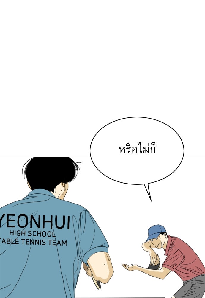 Penholder ศึกดวลลูกเด้ง - หน้า 23