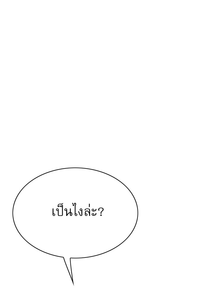 Penholder ศึกดวลลูกเด้ง - หน้า 231