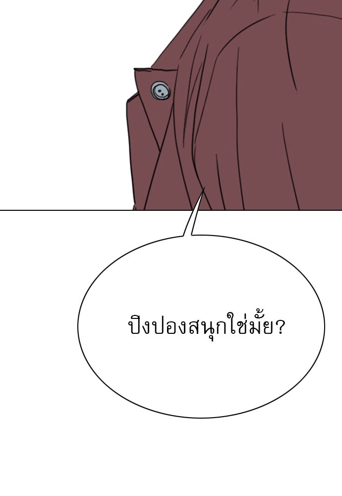 Penholder ศึกดวลลูกเด้ง - หน้า 233