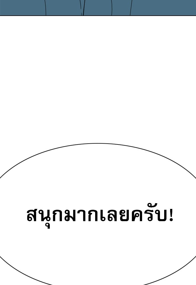 Penholder ศึกดวลลูกเด้ง - หน้า 236