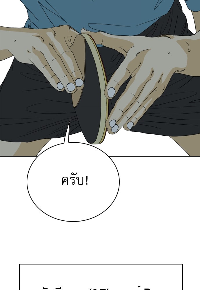 Penholder ศึกดวลลูกเด้ง - หน้า 246