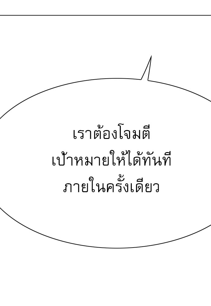 Penholder ศึกดวลลูกเด้ง - หน้า 3