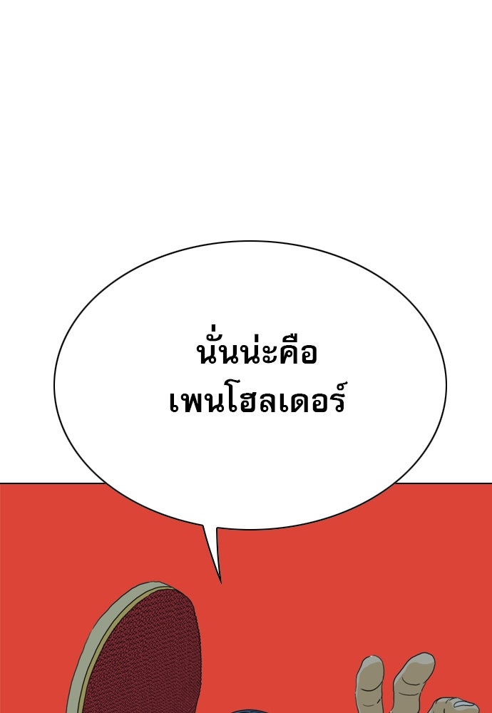 Penholder ศึกดวลลูกเด้ง - หน้า 4