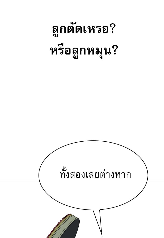 Penholder ศึกดวลลูกเด้ง - หน้า 41