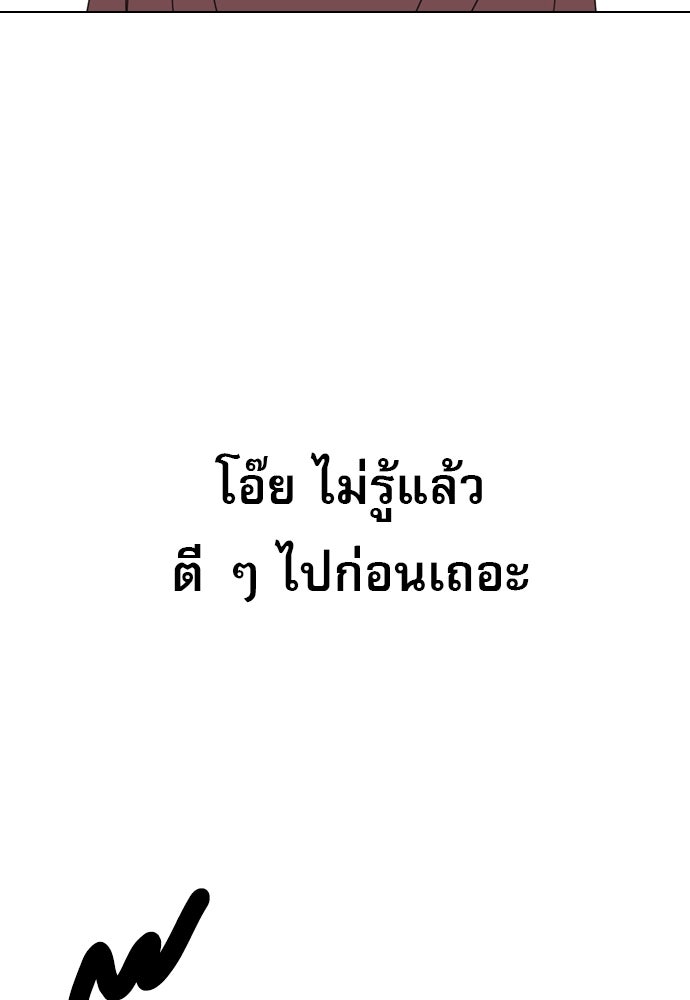 Penholder ศึกดวลลูกเด้ง - หน้า 43