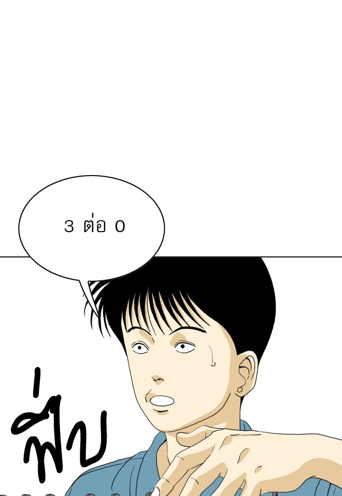 Penholder ศึกดวลลูกเด้ง - หน้า 48