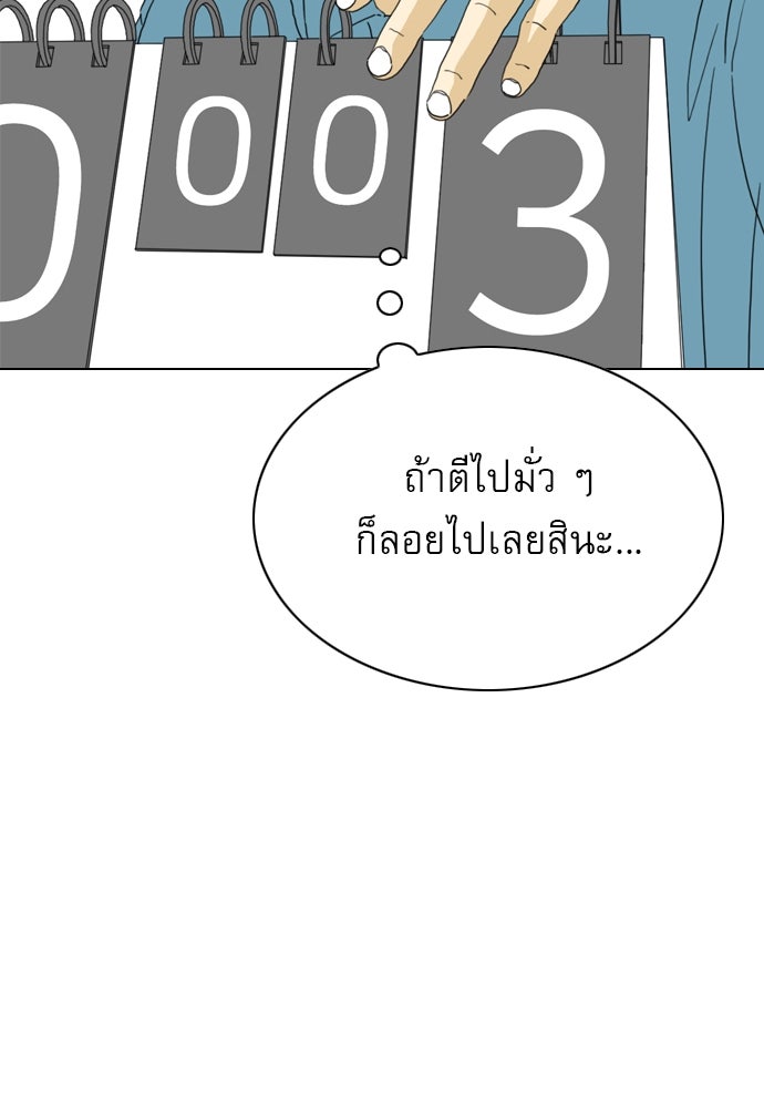 Penholder ศึกดวลลูกเด้ง - หน้า 49