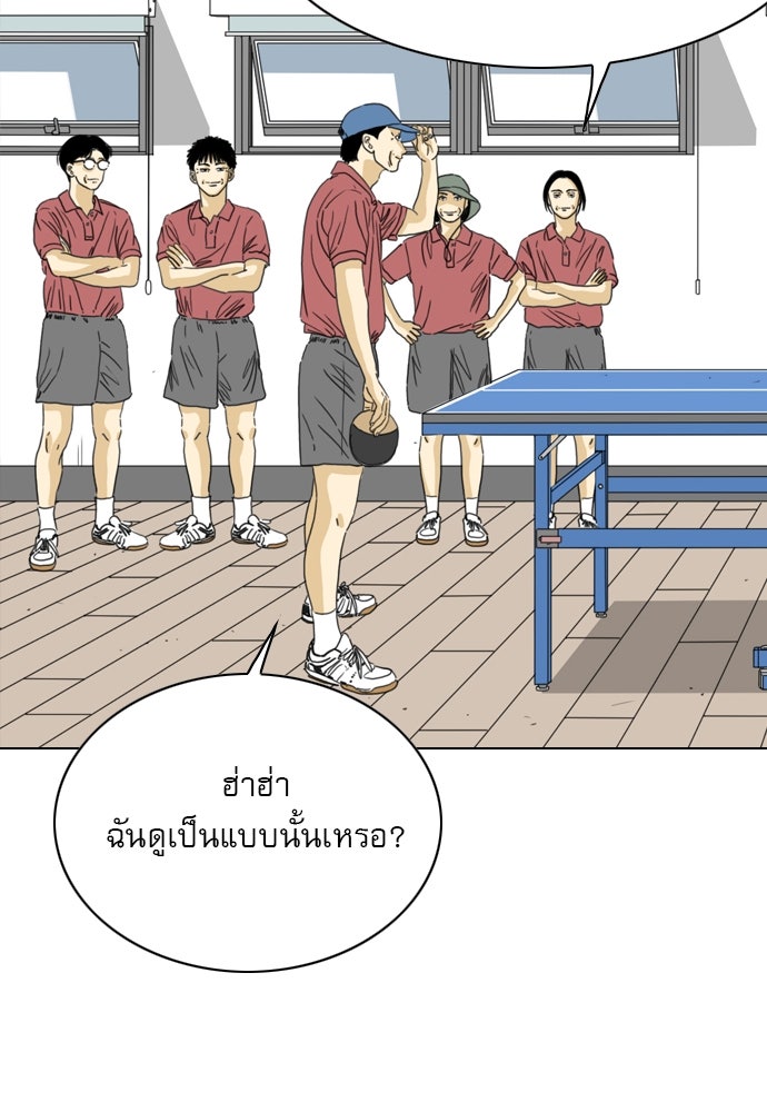Penholder ศึกดวลลูกเด้ง - หน้า 52
