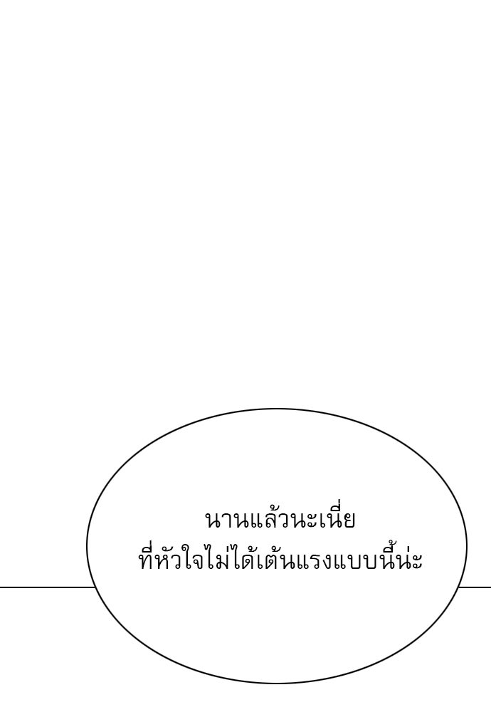 Penholder ศึกดวลลูกเด้ง - หน้า 53