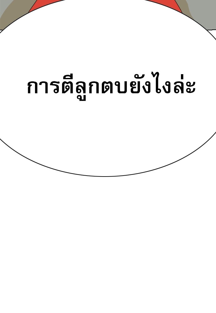 Penholder ศึกดวลลูกเด้ง - หน้า 6