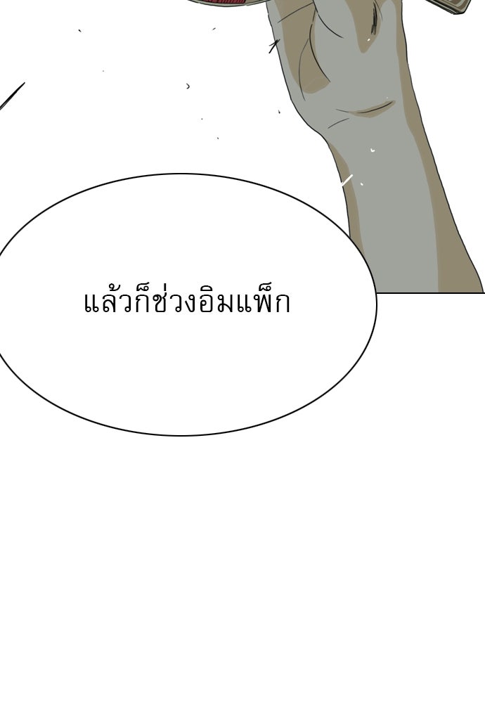 Penholder ศึกดวลลูกเด้ง - หน้า 63