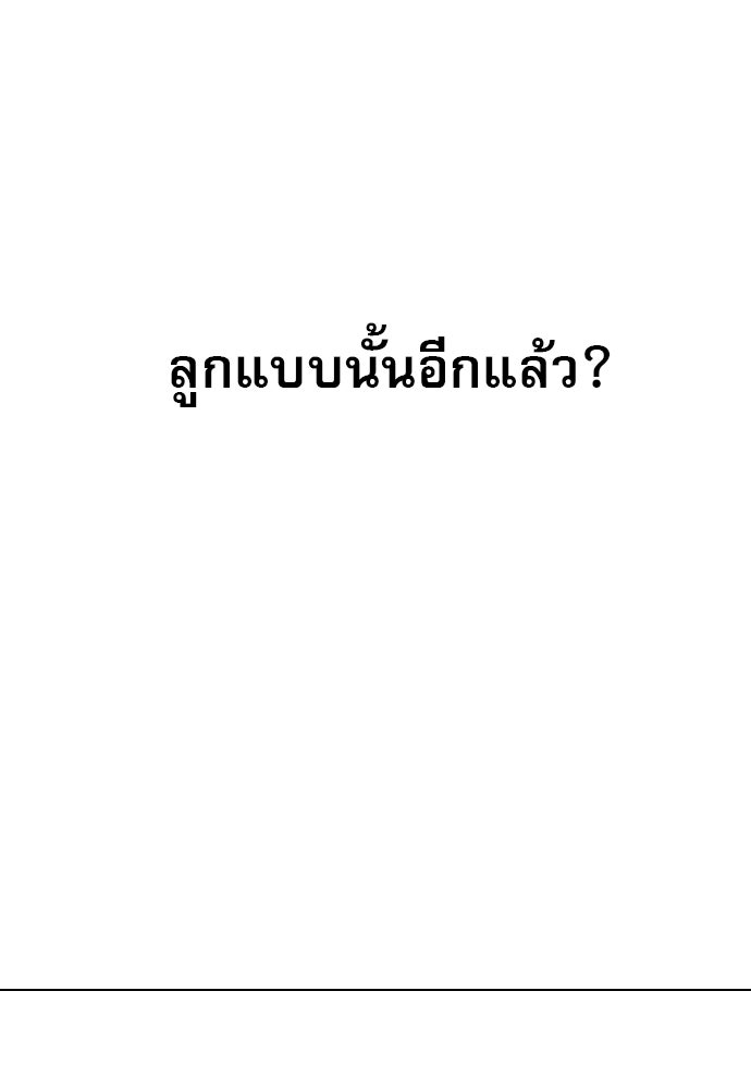 Penholder ศึกดวลลูกเด้ง - หน้า 71
