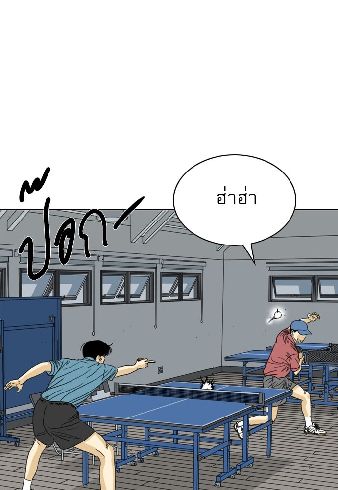 Penholder ศึกดวลลูกเด้ง - หน้า 75