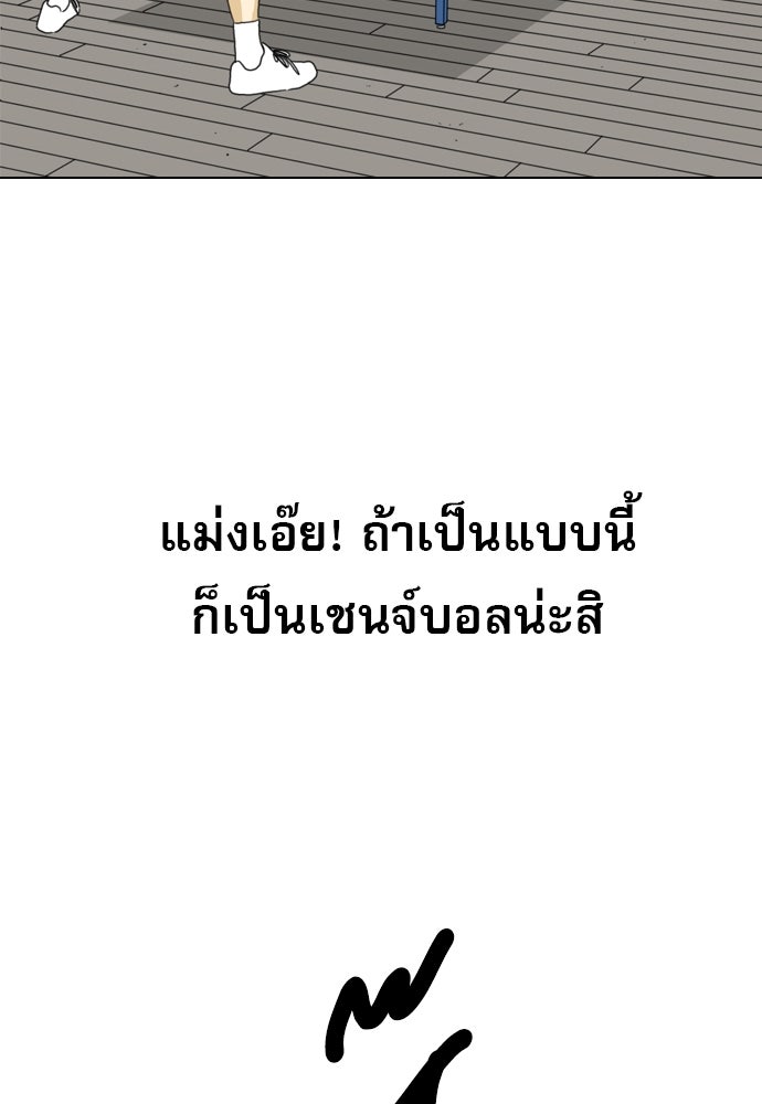 Penholder ศึกดวลลูกเด้ง - หน้า 76