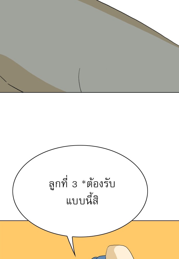 Penholder ศึกดวลลูกเด้ง - หน้า 79