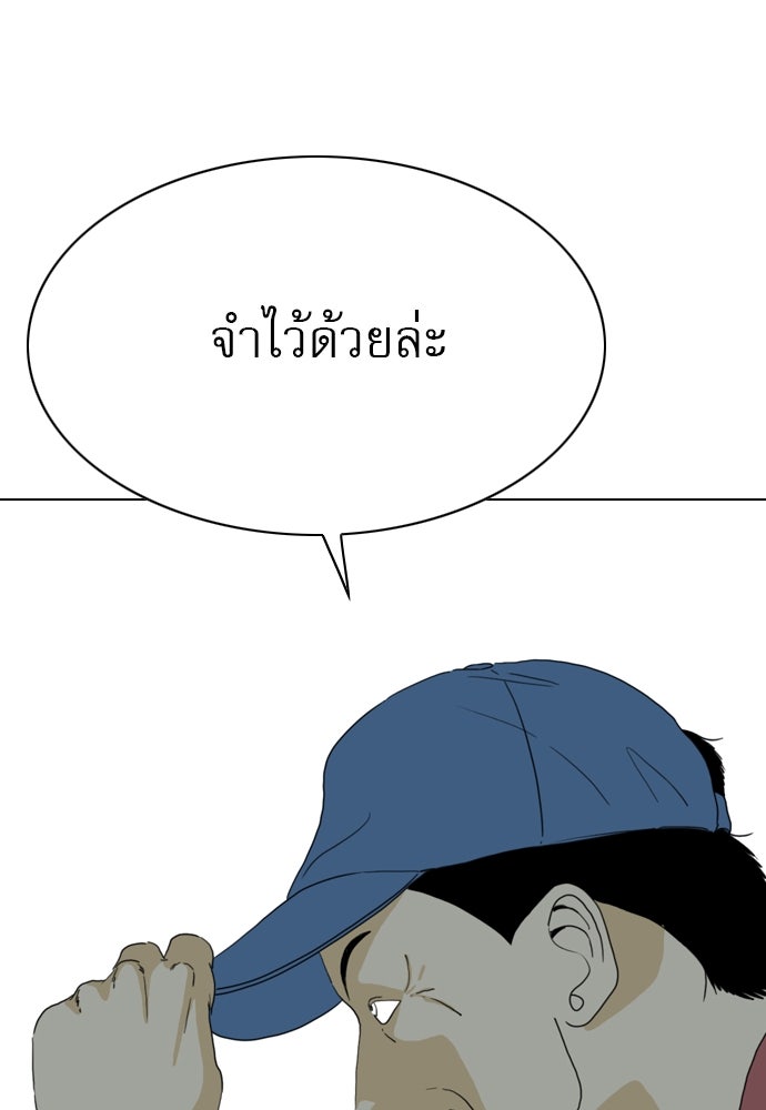 Penholder ศึกดวลลูกเด้ง - หน้า 83