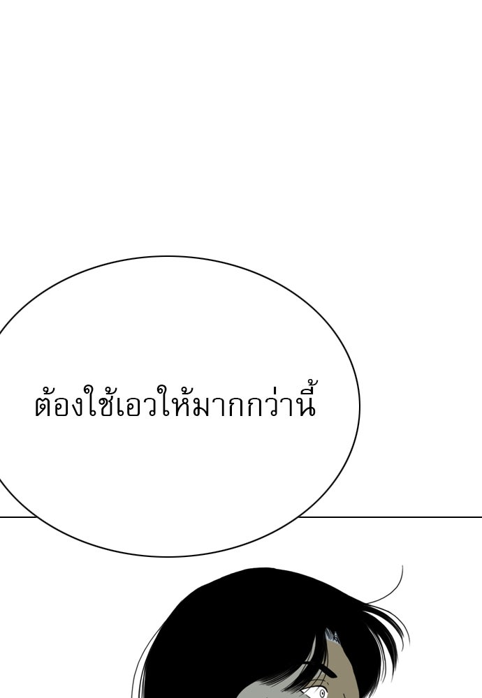 Penholder ศึกดวลลูกเด้ง - หน้า 85