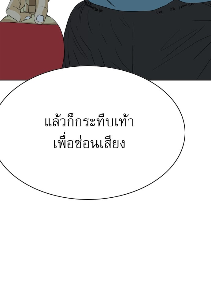 Penholder ศึกดวลลูกเด้ง - หน้า 87