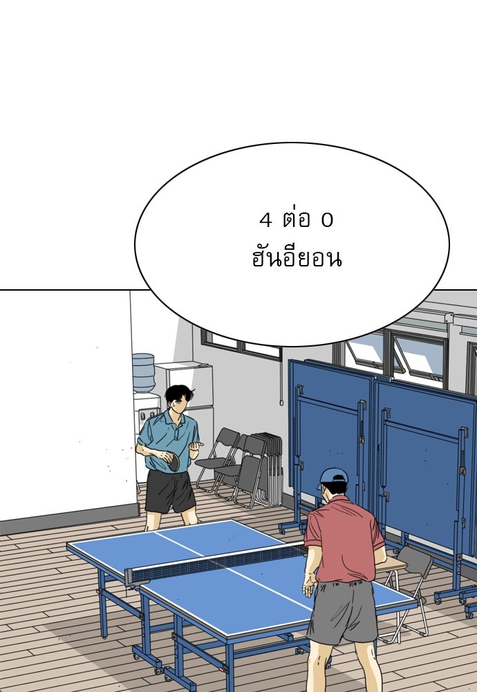 Penholder ศึกดวลลูกเด้ง - หน้า 88