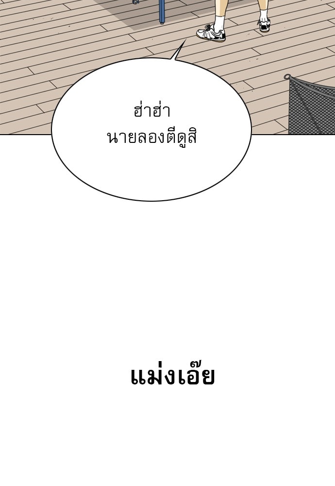 Penholder ศึกดวลลูกเด้ง - หน้า 89