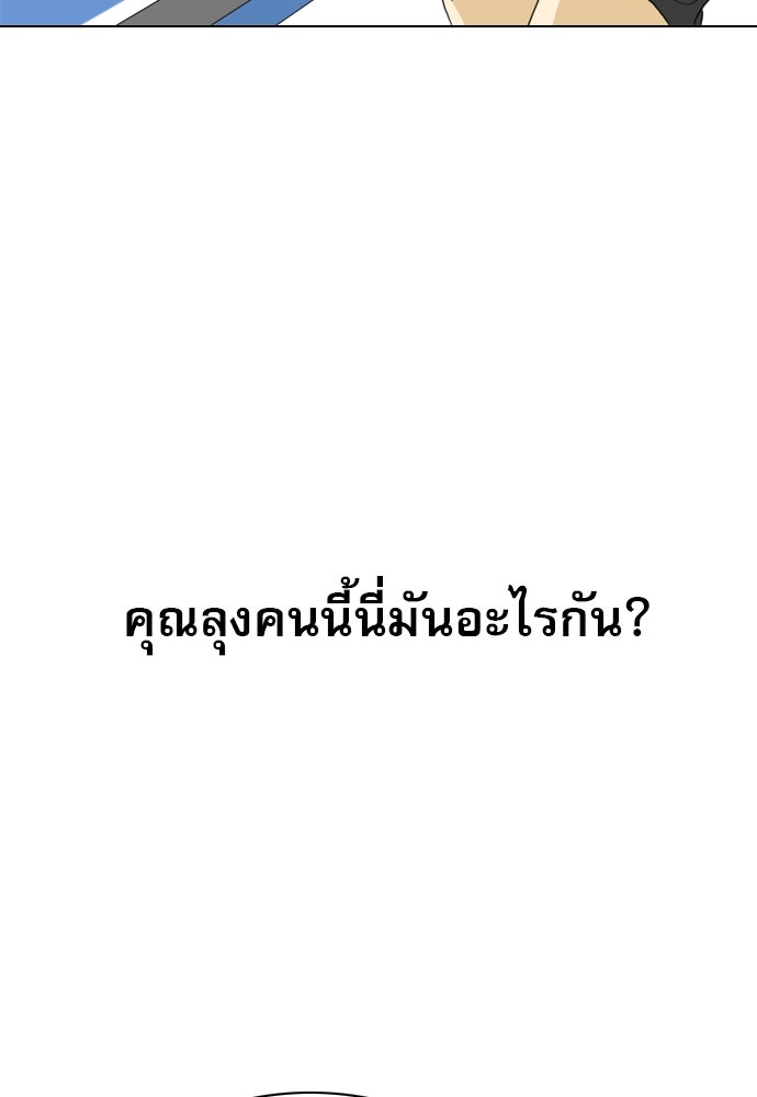 Penholder ศึกดวลลูกเด้ง - หน้า 91