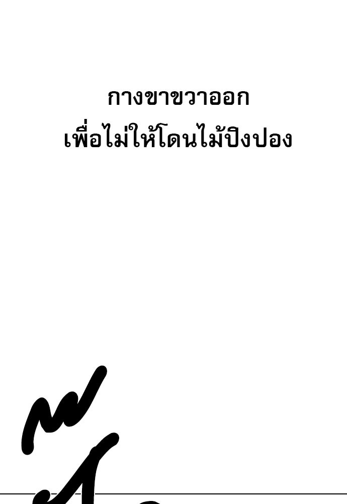 Penholder ศึกดวลลูกเด้ง - หน้า 115