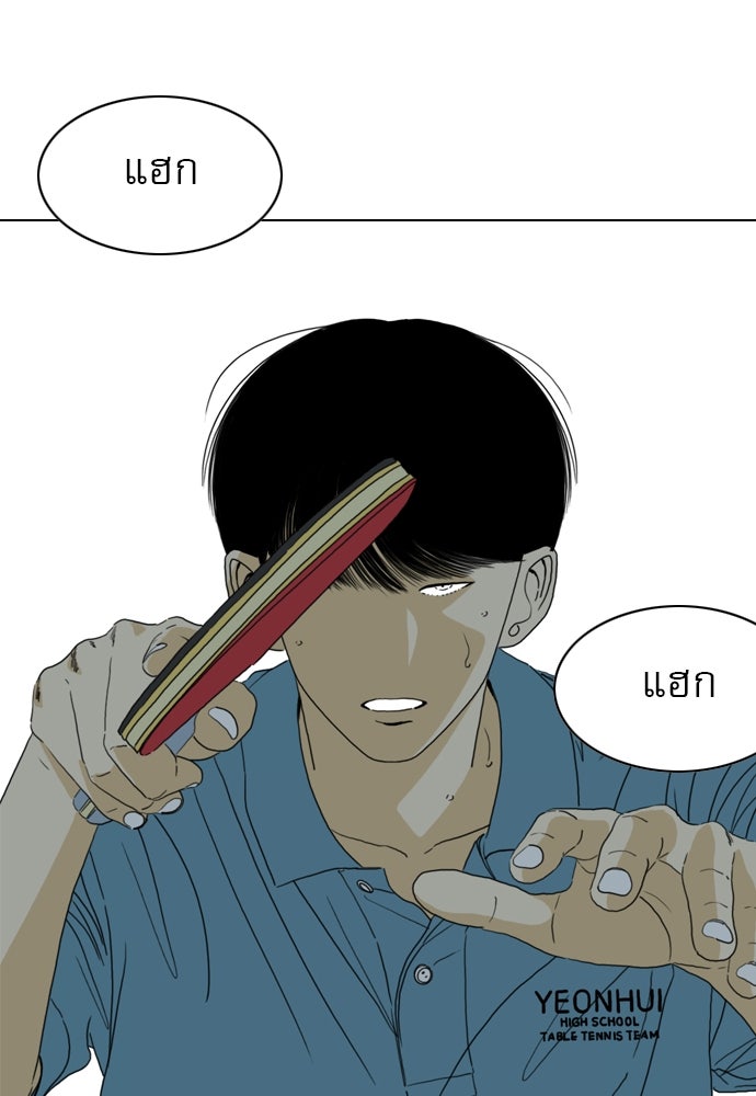 Penholder ศึกดวลลูกเด้ง - หน้า 166