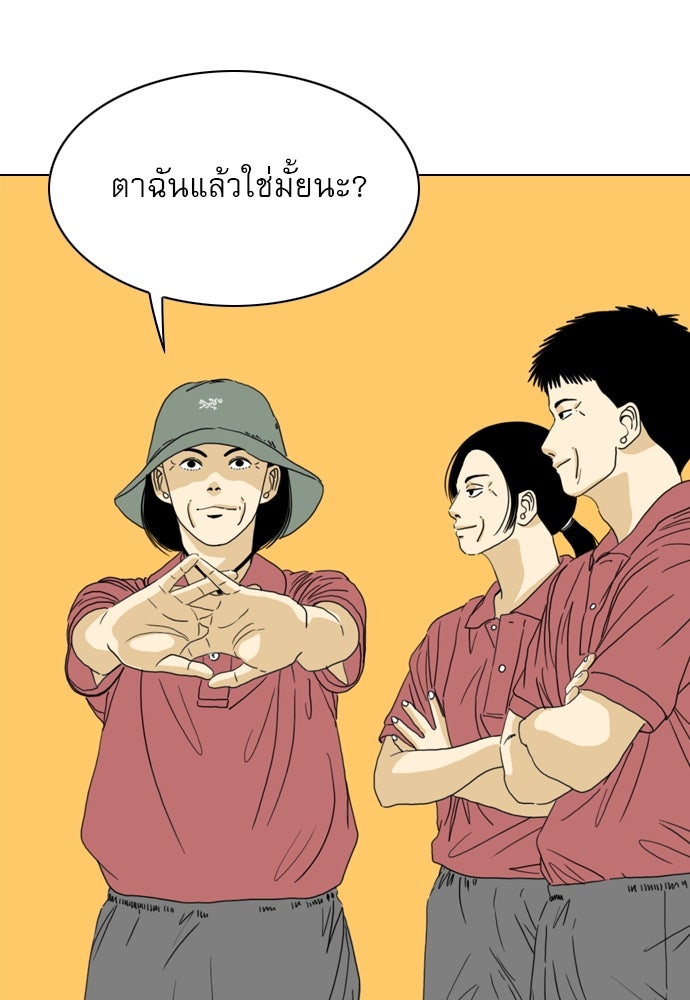 Penholder ศึกดวลลูกเด้ง - หน้า 35