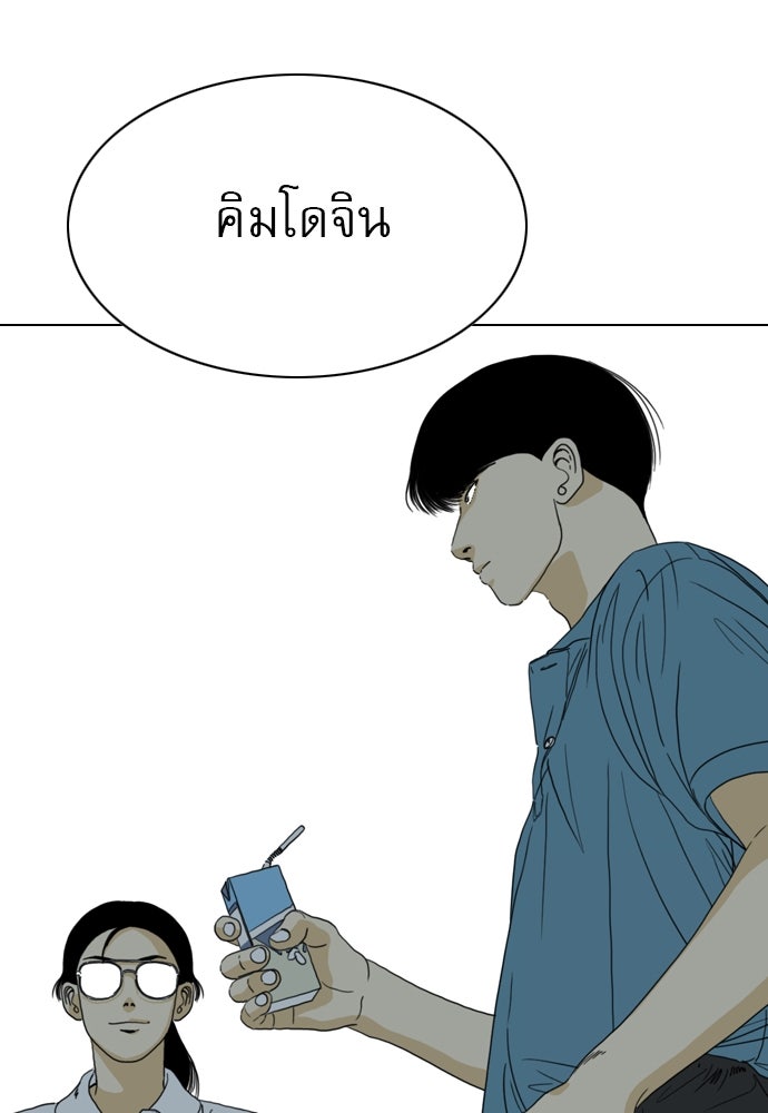 Penholder ศึกดวลลูกเด้ง - หน้า 39