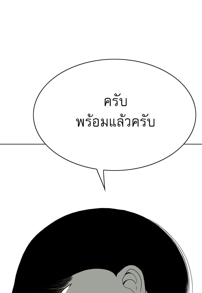 Penholder ศึกดวลลูกเด้ง - หน้า 41