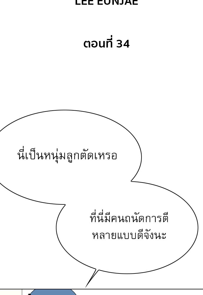 Penholder ศึกดวลลูกเด้ง - หน้า 44