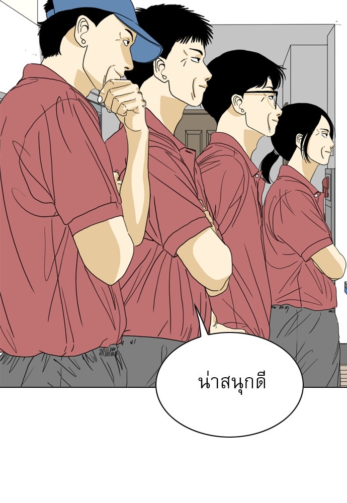 Penholder ศึกดวลลูกเด้ง - หน้า 45