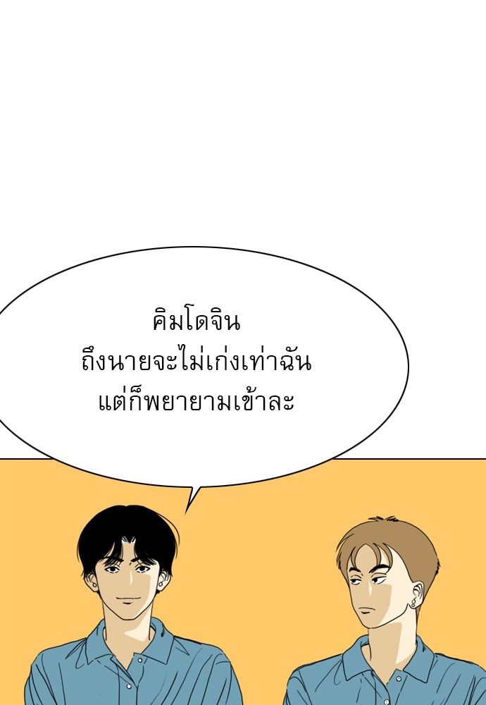 Penholder ศึกดวลลูกเด้ง - หน้า 46