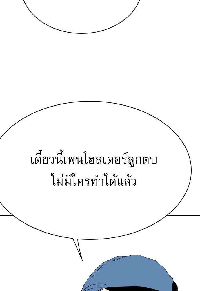 Penholder ศึกดวลลูกเด้ง - หน้า 5