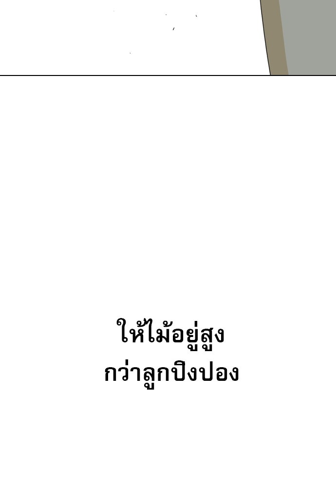 Penholder ศึกดวลลูกเด้ง - หน้า 69