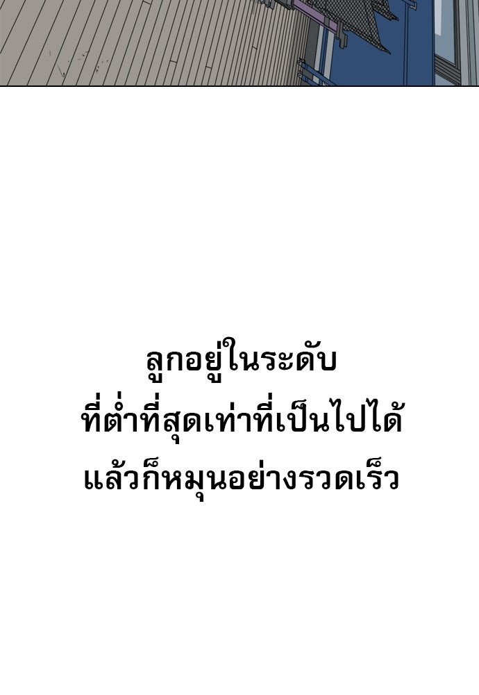 Penholder ศึกดวลลูกเด้ง - หน้า 76