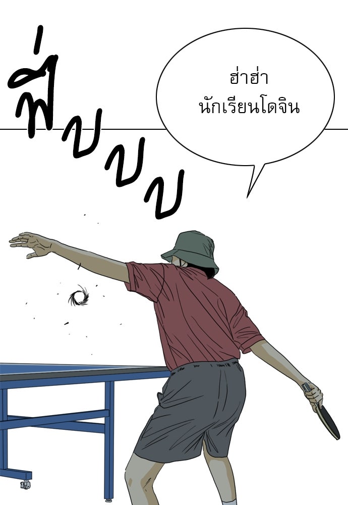 Penholder ศึกดวลลูกเด้ง - หน้า 79